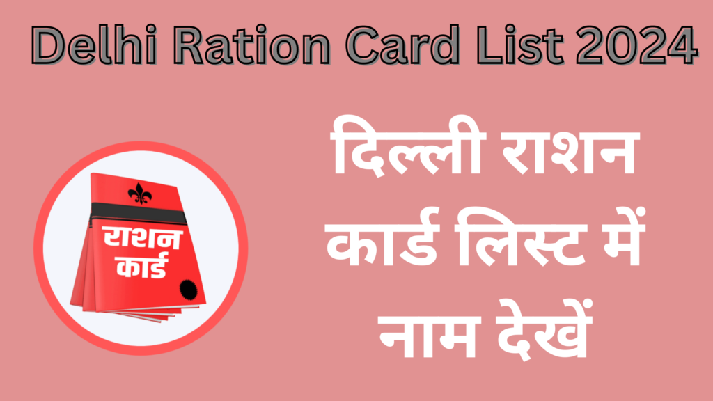 Delhi Ration Card List