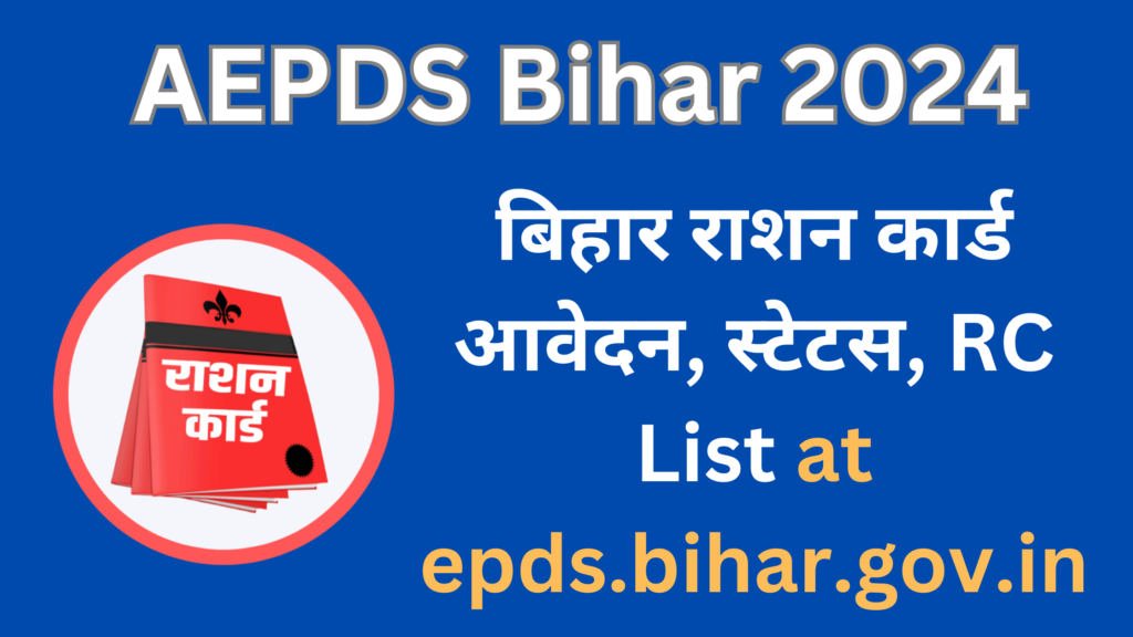 AEPDS Bihar